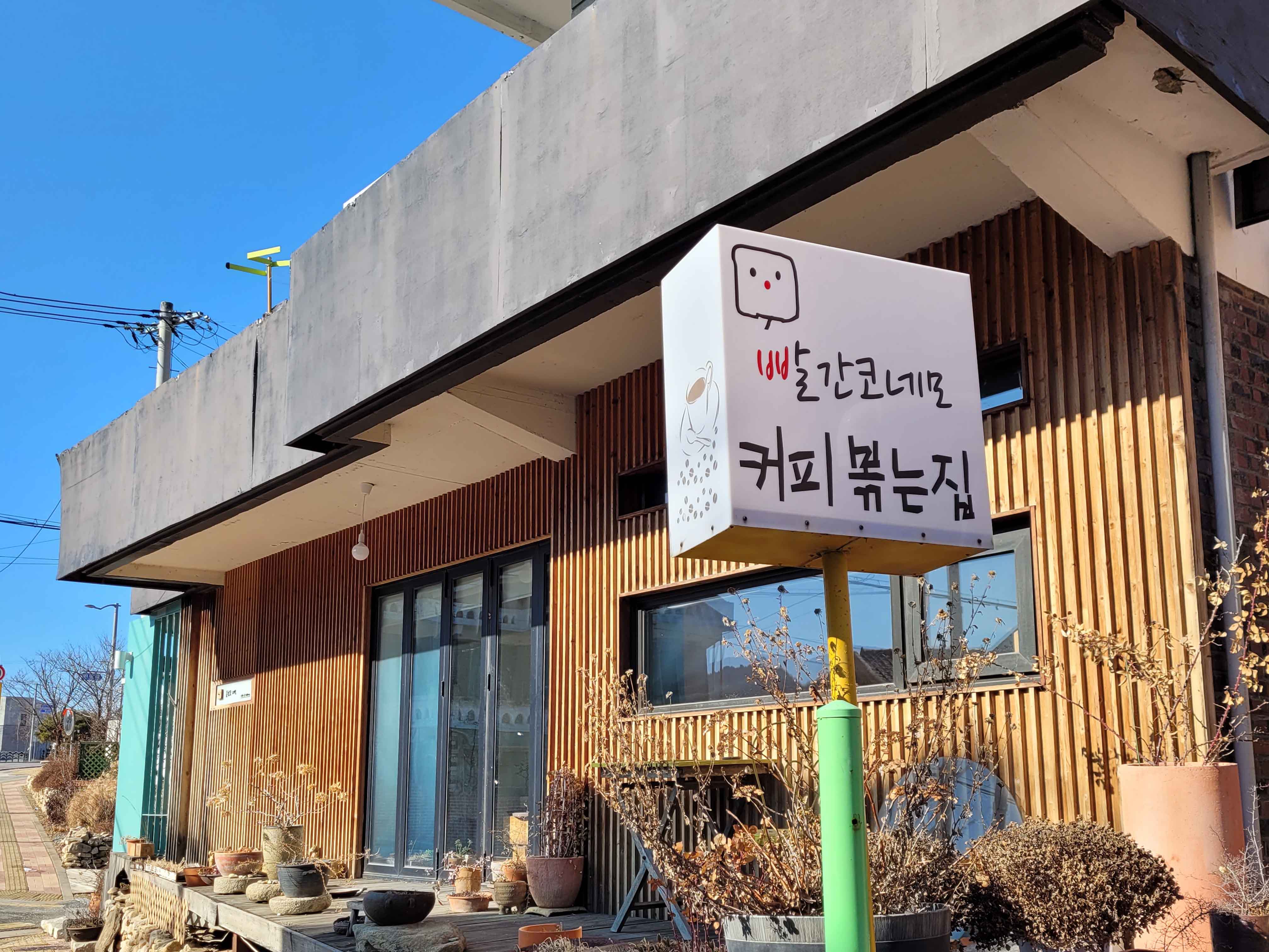 빨간코네모