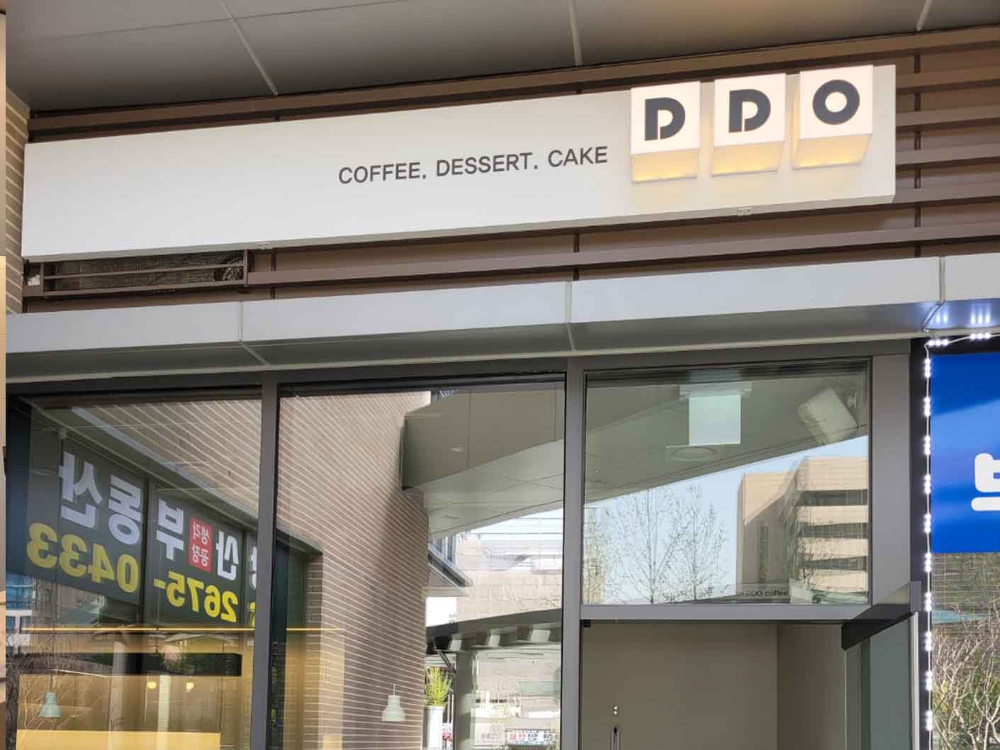 디디오